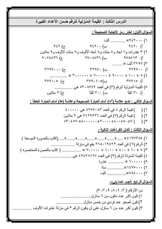 تدريس الرياضيات بطرق ممتعة Posts Facebook