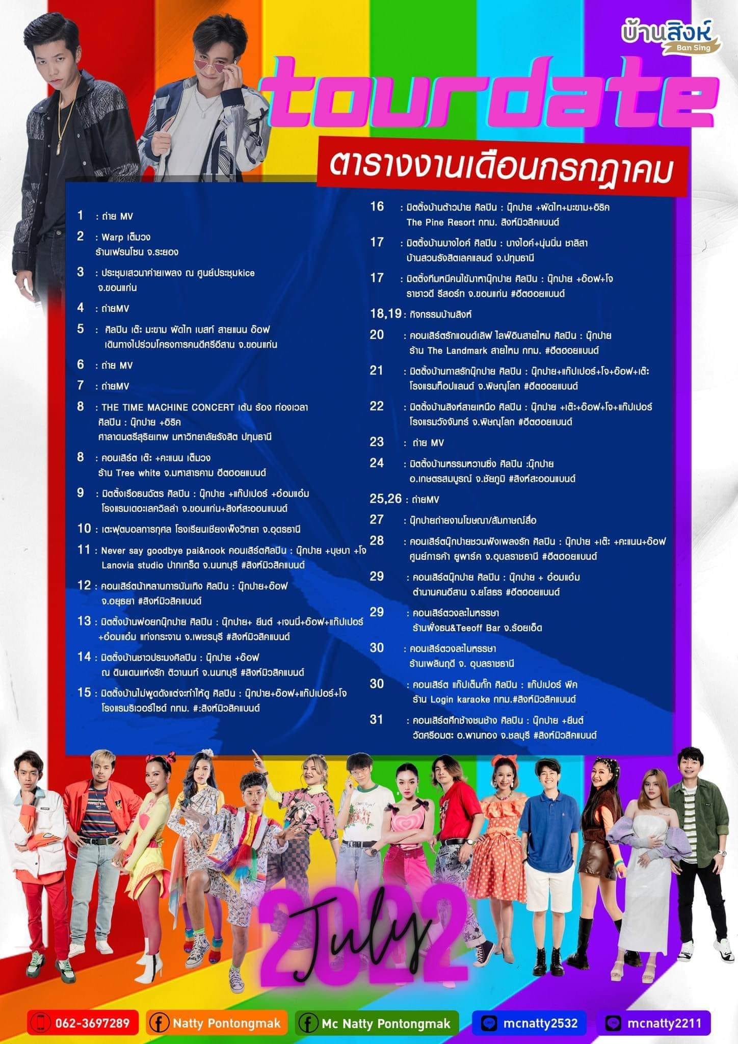 🤗🤗 วันอาทิตย์ ที่ 10 กรกฎาคม... - Say Yes To The Dress Fans