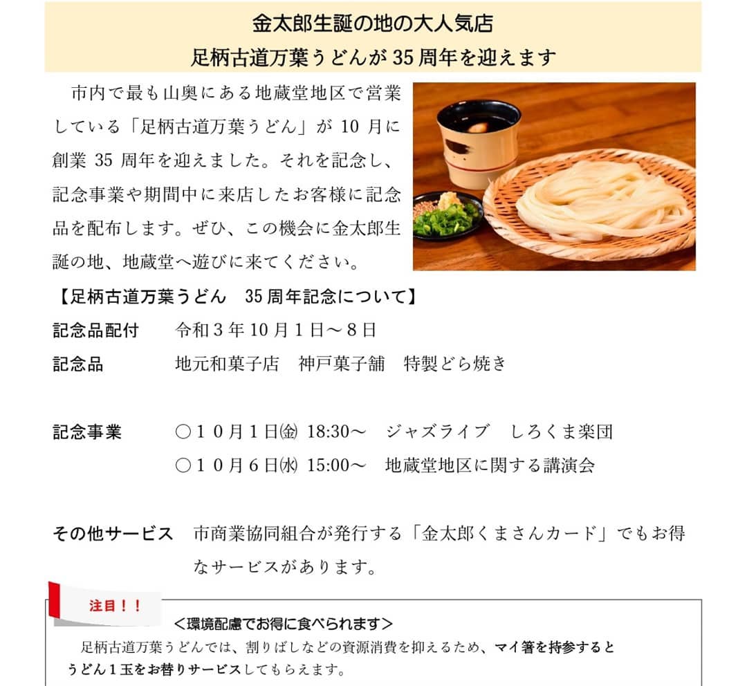 よいしょの金太郎 南足柄市 Home Facebook
