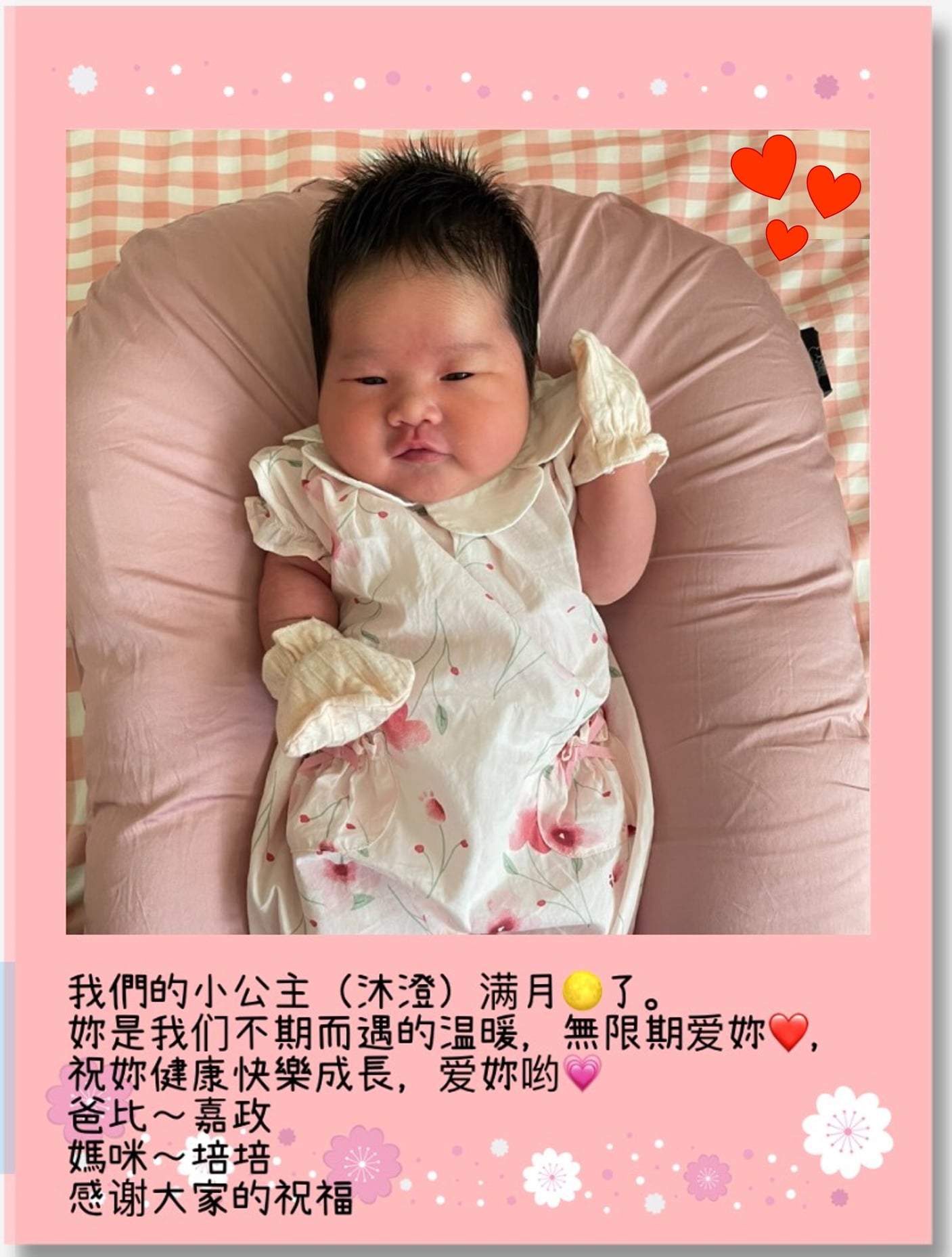 禮心手製蛋捲 - 恭喜沐澄要滿月囉 👏🙌🥰 禮心手製蛋捲 祝妳 平安健康🤩 💕禮心手製蛋捲 彌月送禮新選擇💕... | Facebook