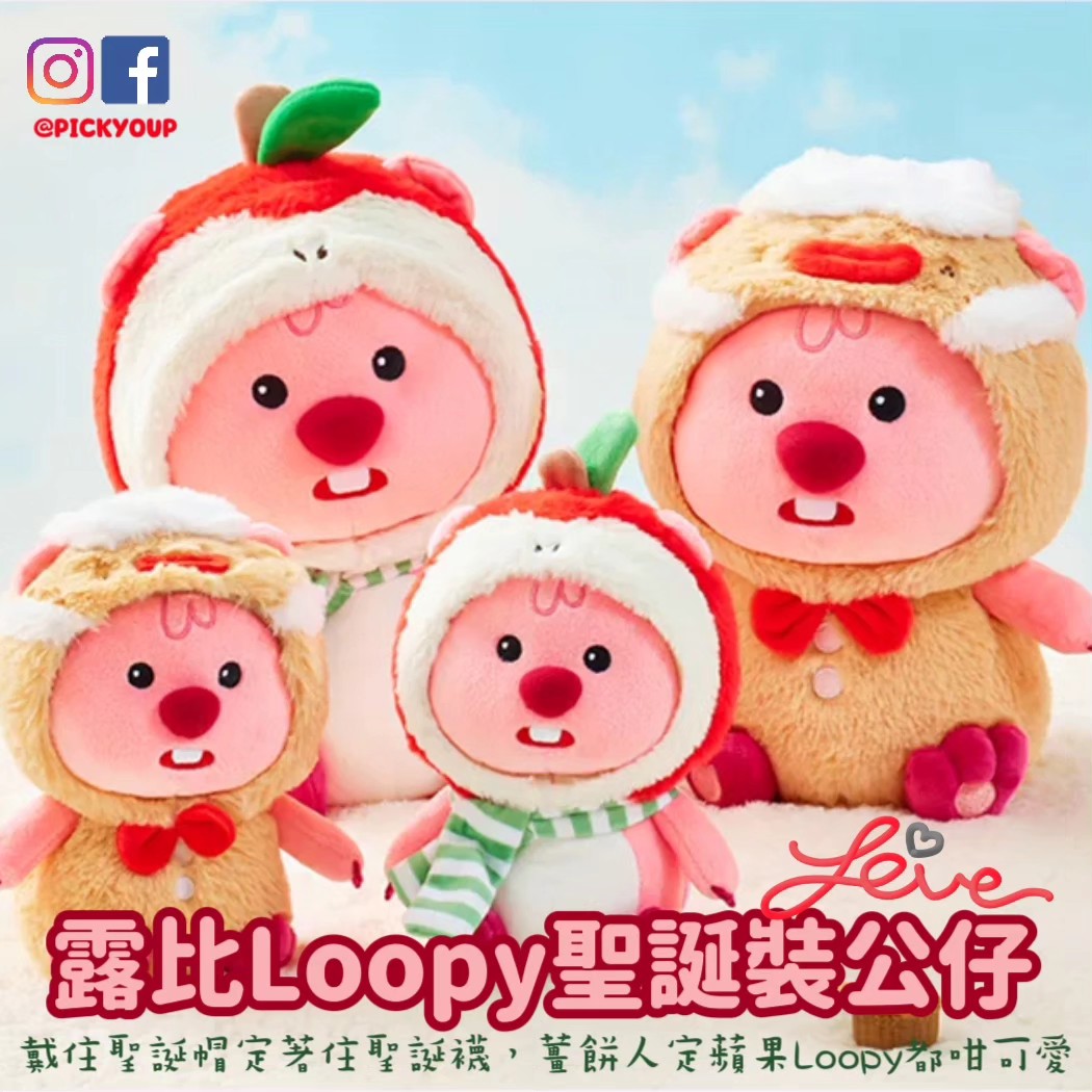 Pickyoup - 【露比Loopy聖誕裝公仔🩷 #PUP_Loopy】 聖誕裝Loopy為你嘅聖誕增加氣氛😍... | Facebook