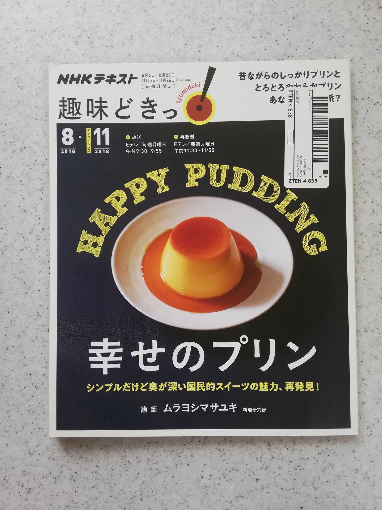 ** พรีออร์เดอร์ Happy Pudding... - Nipponkitchenplus