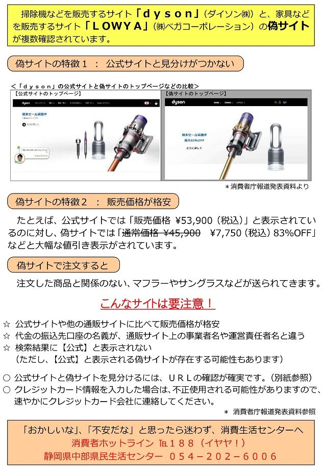 静岡県中部県民生活センター Posts Facebook