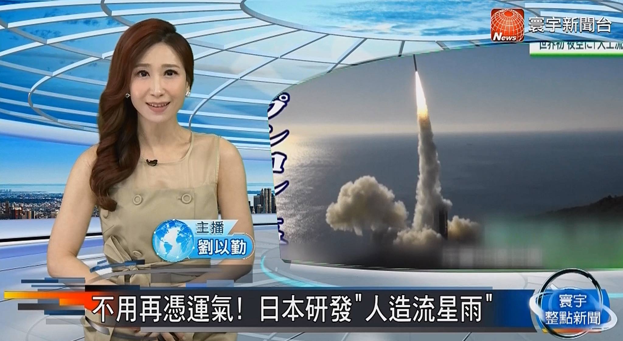 新聞人禮讚 - 寰宇新聞劉以勤 | Facebook
