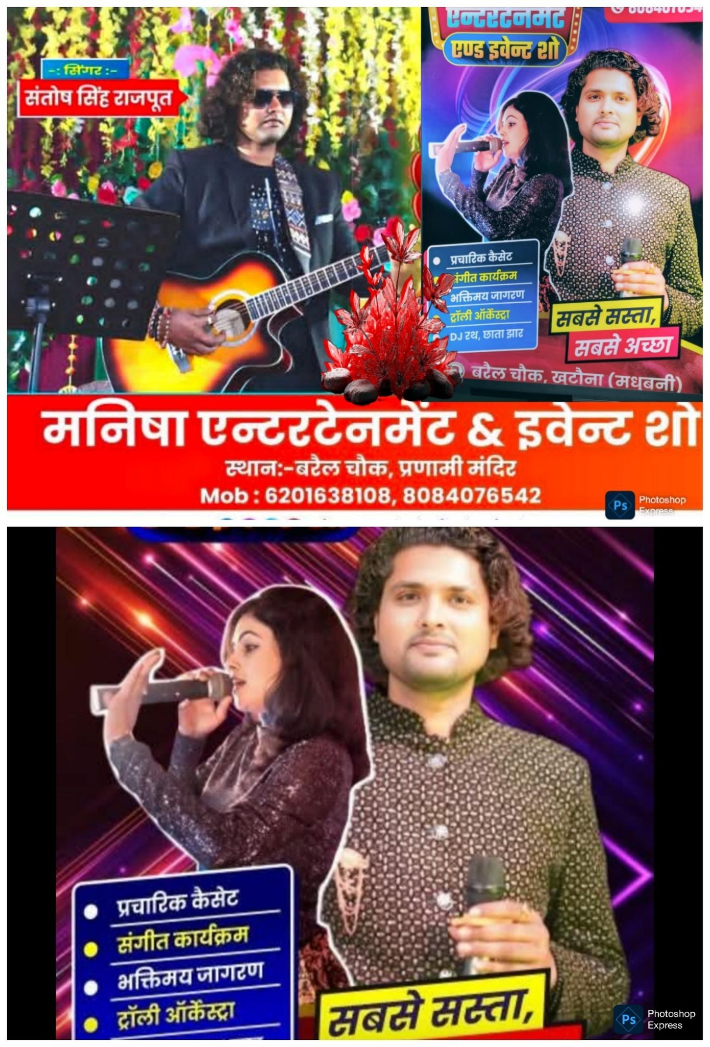Singer Santosh Singh Rajput