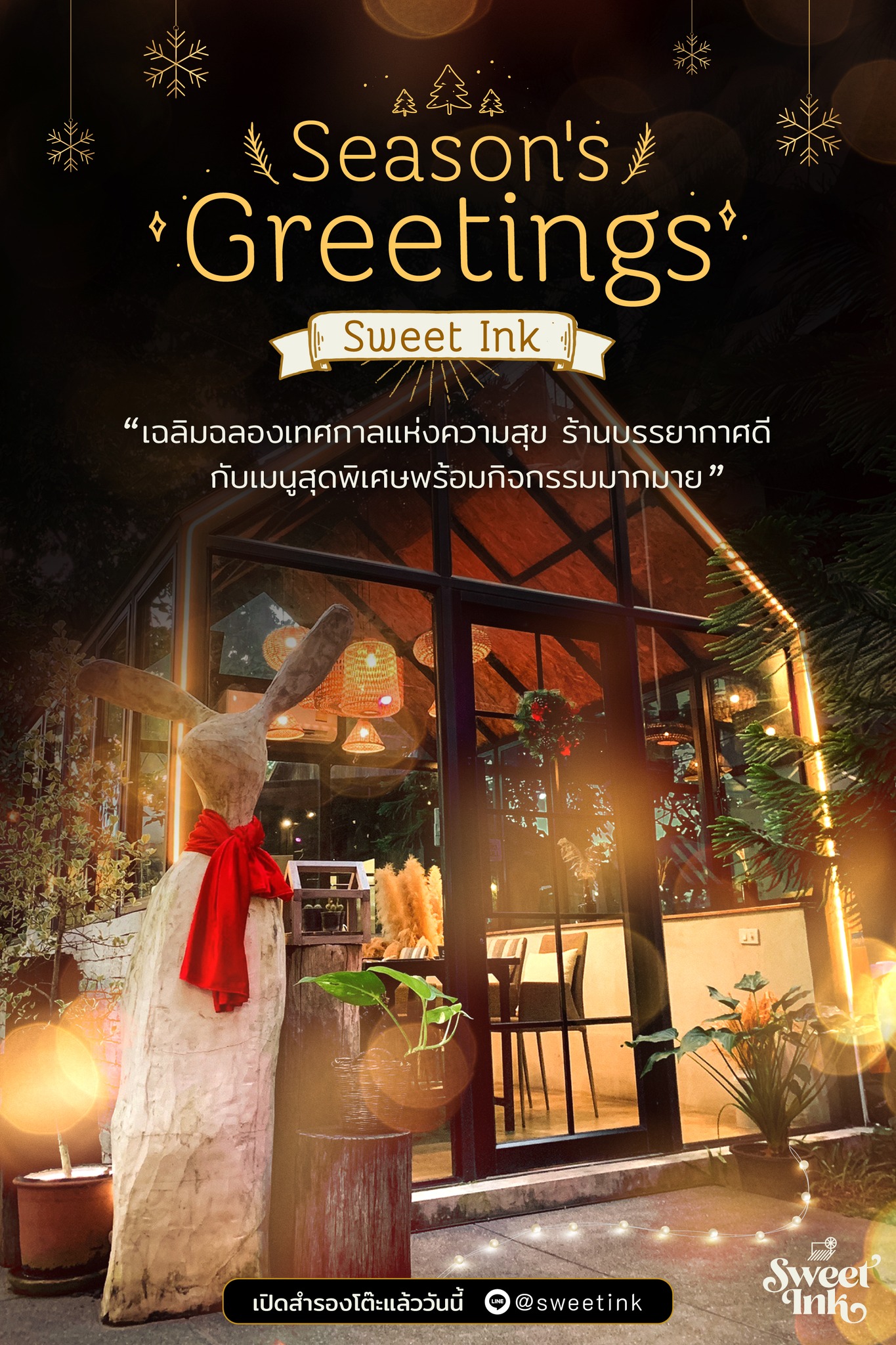 ปีใหม่นี้ 🎊🥂... - SWEET INK Grill&Fusion Restaurant Chiangmai