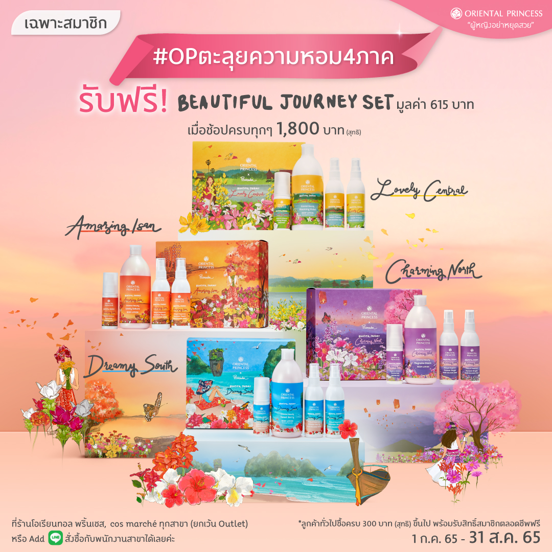 🫶 Oriental Princess... - เสริมไทยคอมเพล็กซ์ Sermthai Complex | Facebook