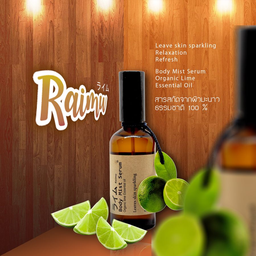 Raimu ライム Body Mist Serum