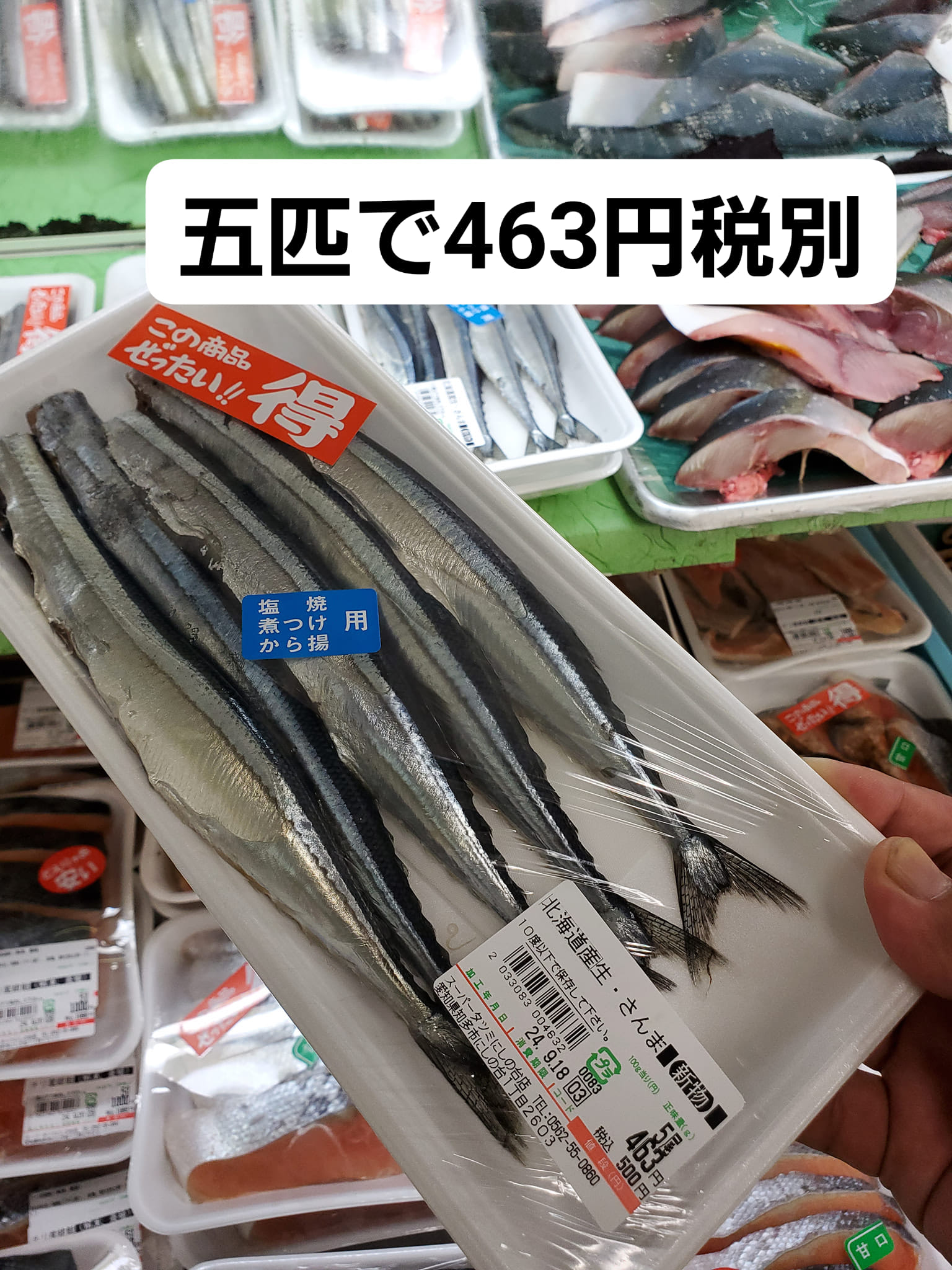 スーパー タツミ にしの台 店