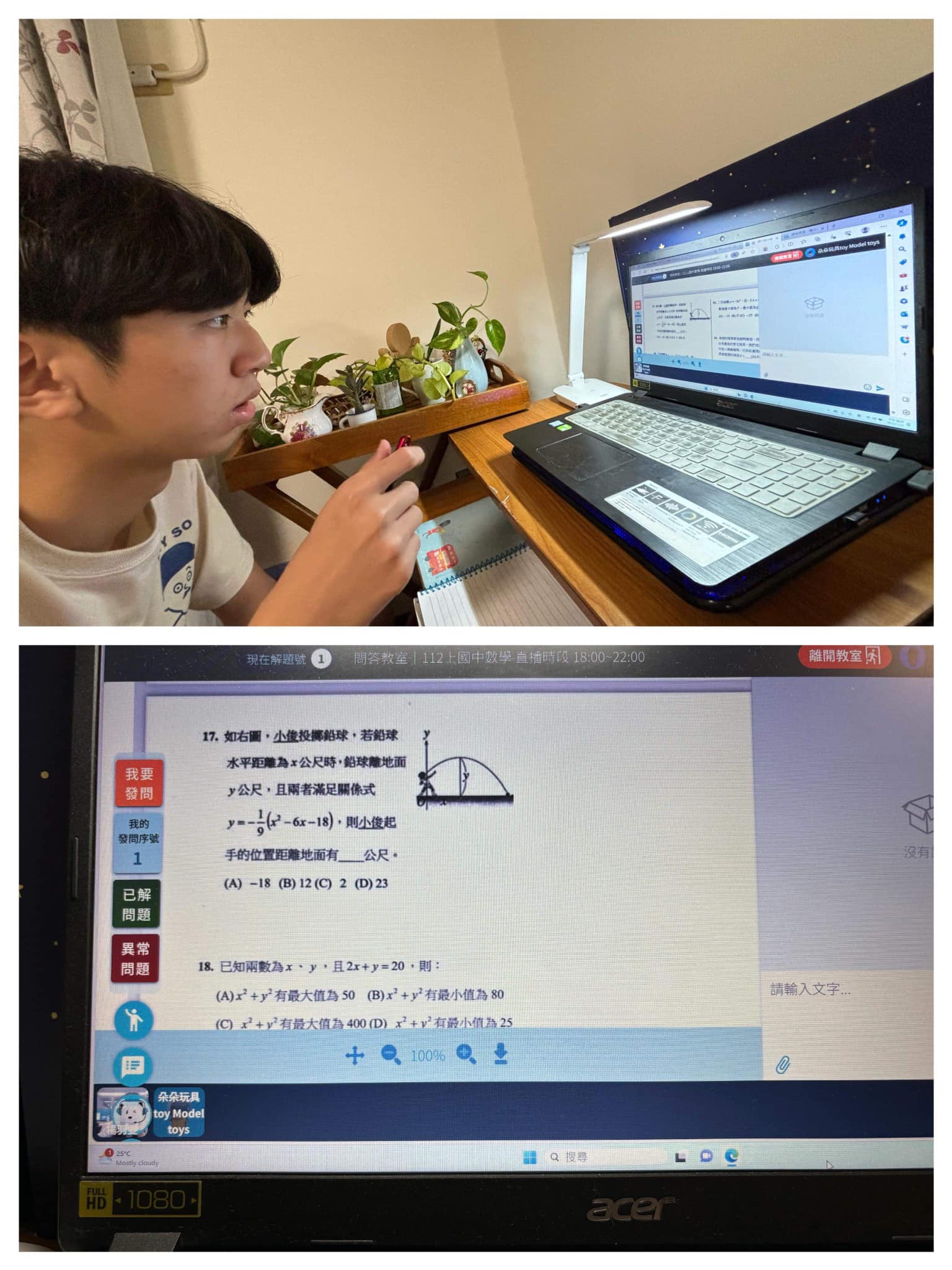 elevo - 很多家長都跟陳薰媽媽有一樣的煩惱，孩子升上中學後課業變重，究竟該不該送補習班？... | Facebook