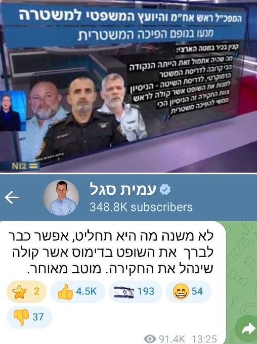 חנה - בערוץ 12 דווח שהניסיון למנות את אשר קולה לראש צוות החקירה בפרשת ...