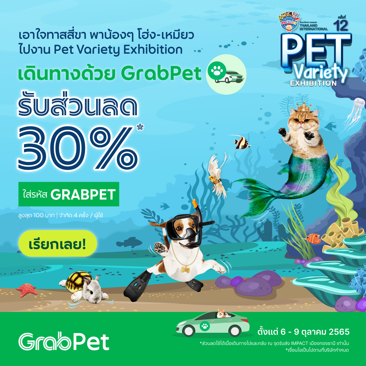 Grab - สะดวกสบาย ไม่ต้องวนหาที่จอดรถ... | Facebook