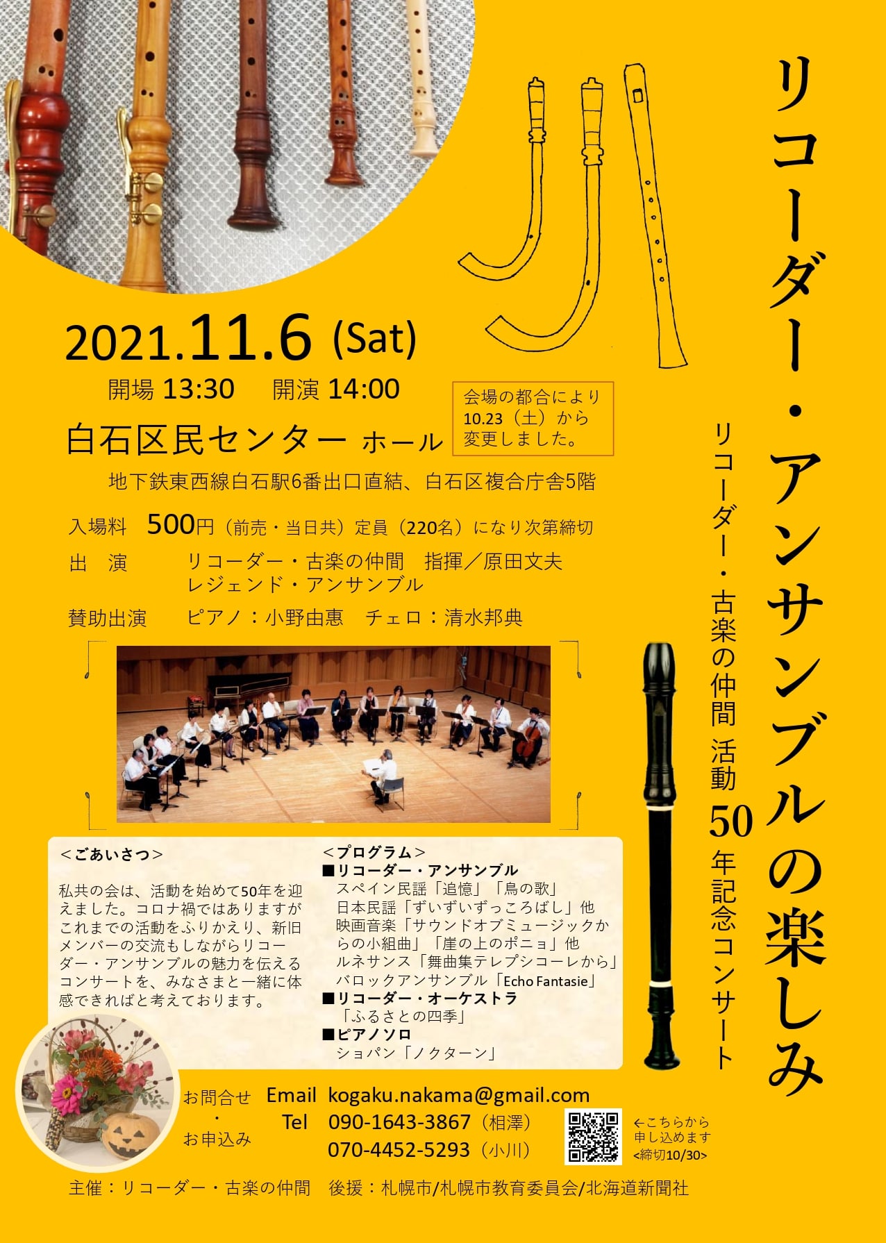 リコーダー 古楽の仲間 Home Facebook