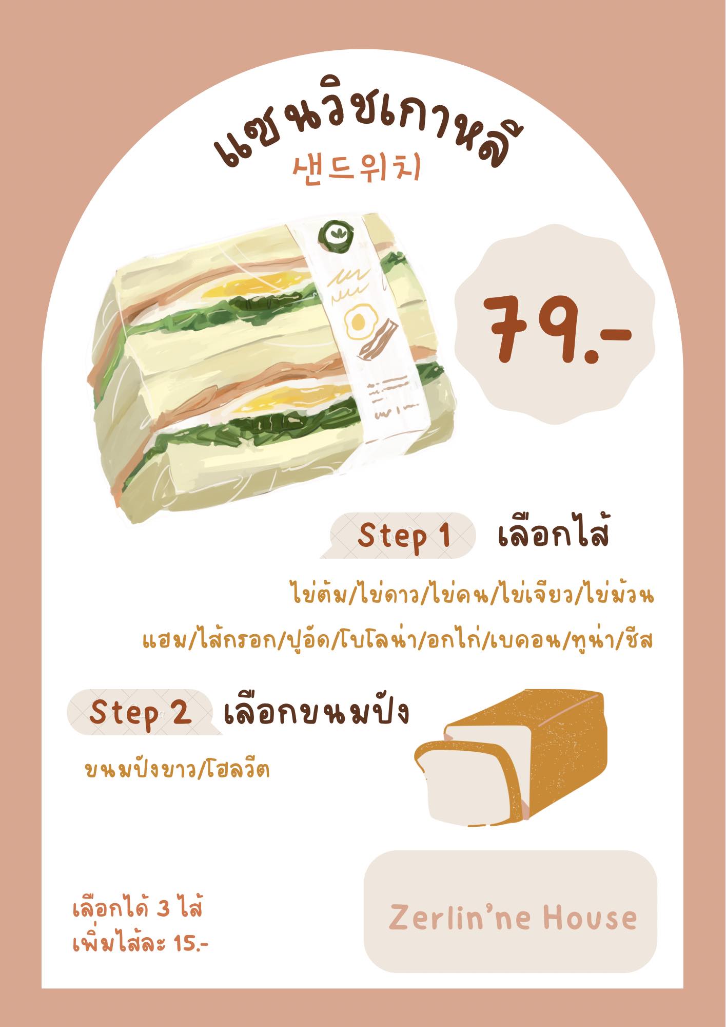 เซอลินเน่ เฮ้าส์ - Zerlin’ne House | Chon Buri