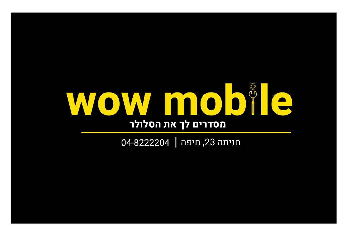 וואו מובייל wow mobile | Haifa