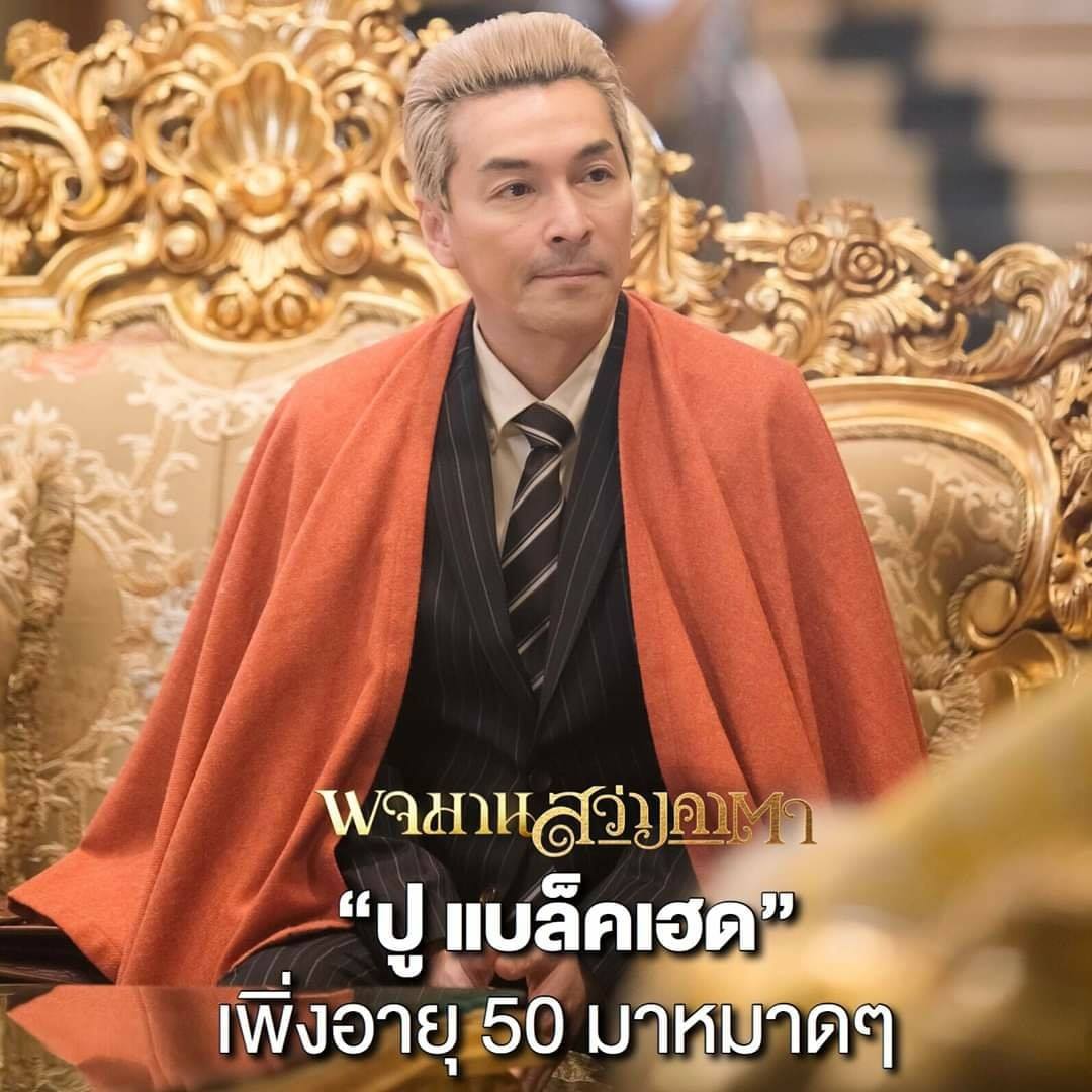 รู้หรือไม่! ร็อกเกอร์ในตำนาน... - Major Rangsit เมเจอร์รังสิต