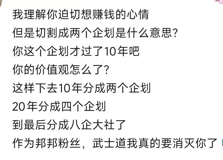 拉邦結派大姛世界 | 八岐大蛇定型文 | Facebook