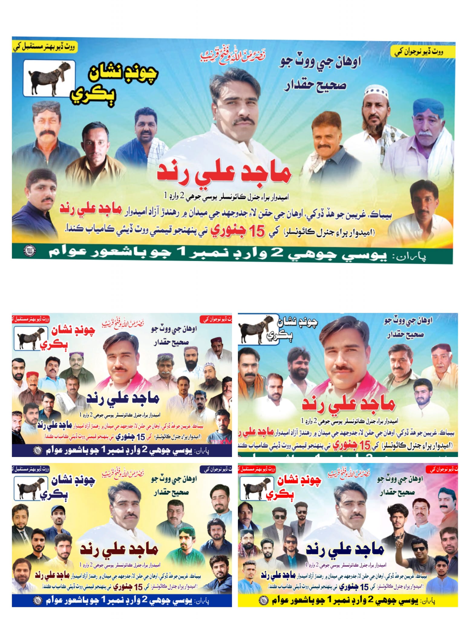 Majid Rind