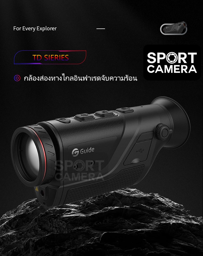 Review #กล้องอินฟาเรด IR+จับความร้อน Guide TD210 * รายละเอียดกล้อง ...