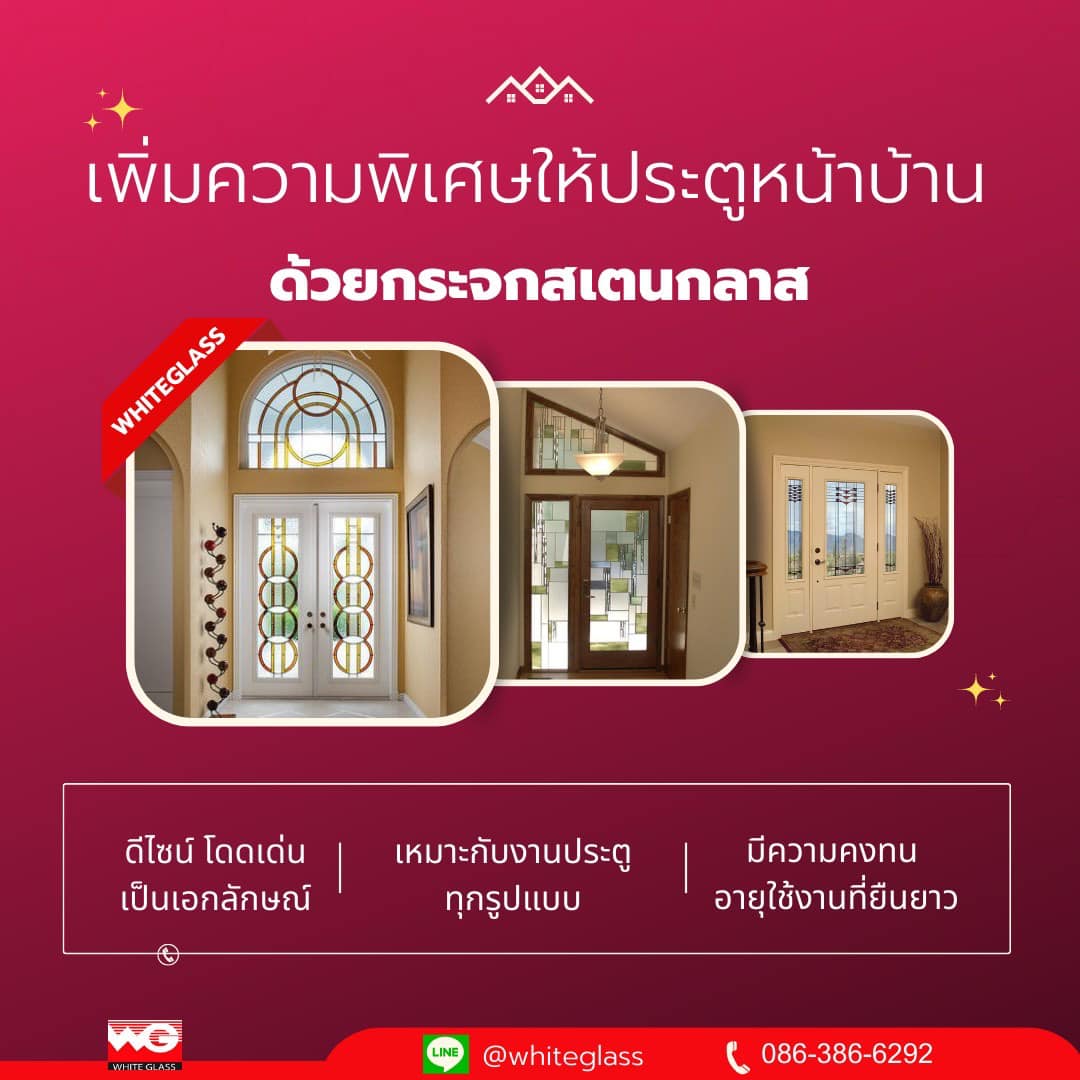 เพิ่มความพิเศษให้ประตูหน้าบ้... - Glass Design Center Thailand