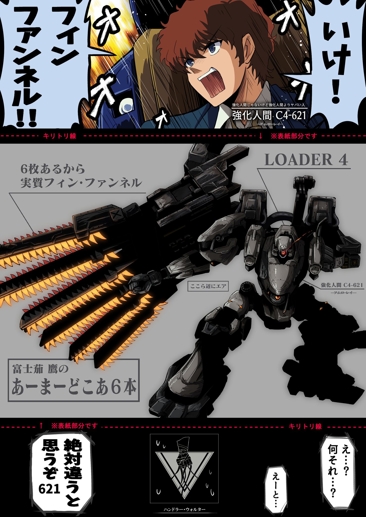 ヴォルター ビヨンド ブラスト