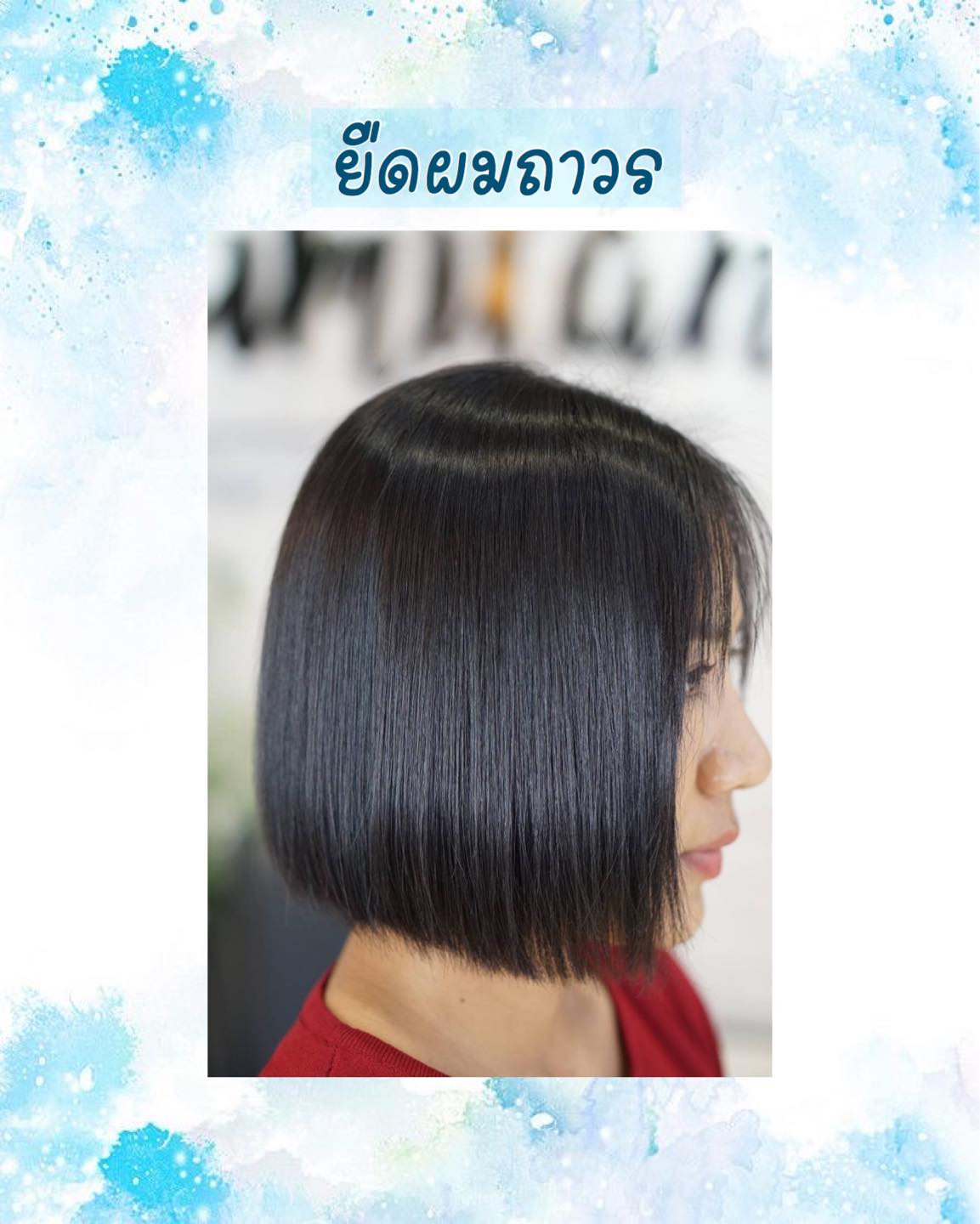 Similan Hair salon & spa - Natural Rebonding ยืดผมตรงธรรมชาติ #ช่าง ...