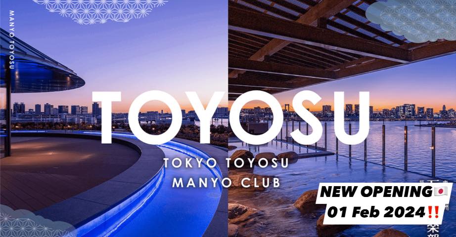 พาไปกิน - “Tokyo Toyosu Manyo Club” ขนส่งน้ำพุร้อนมาโดยตรงจากฮาโกเน่และ ...