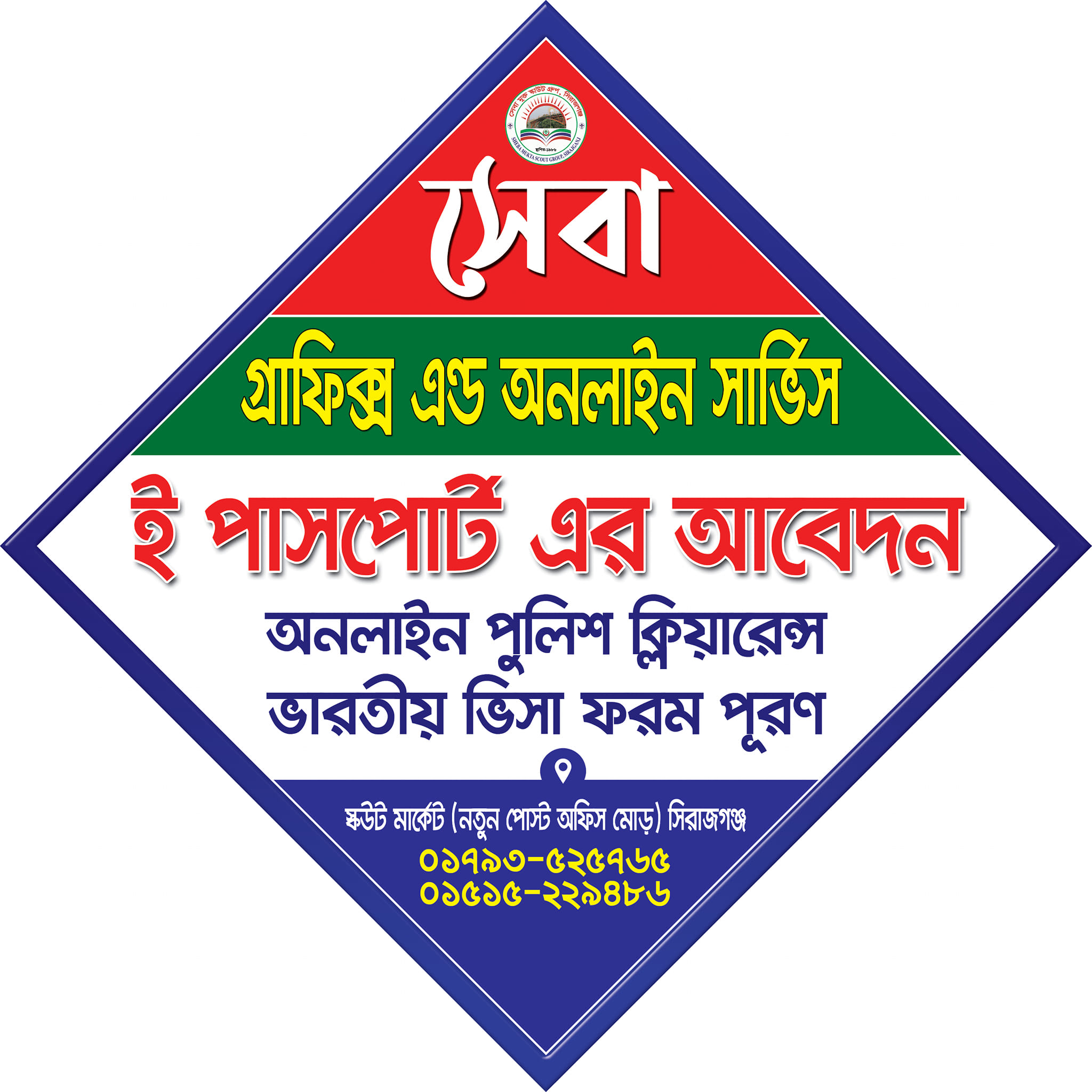 Sheba graphics & online Services centre