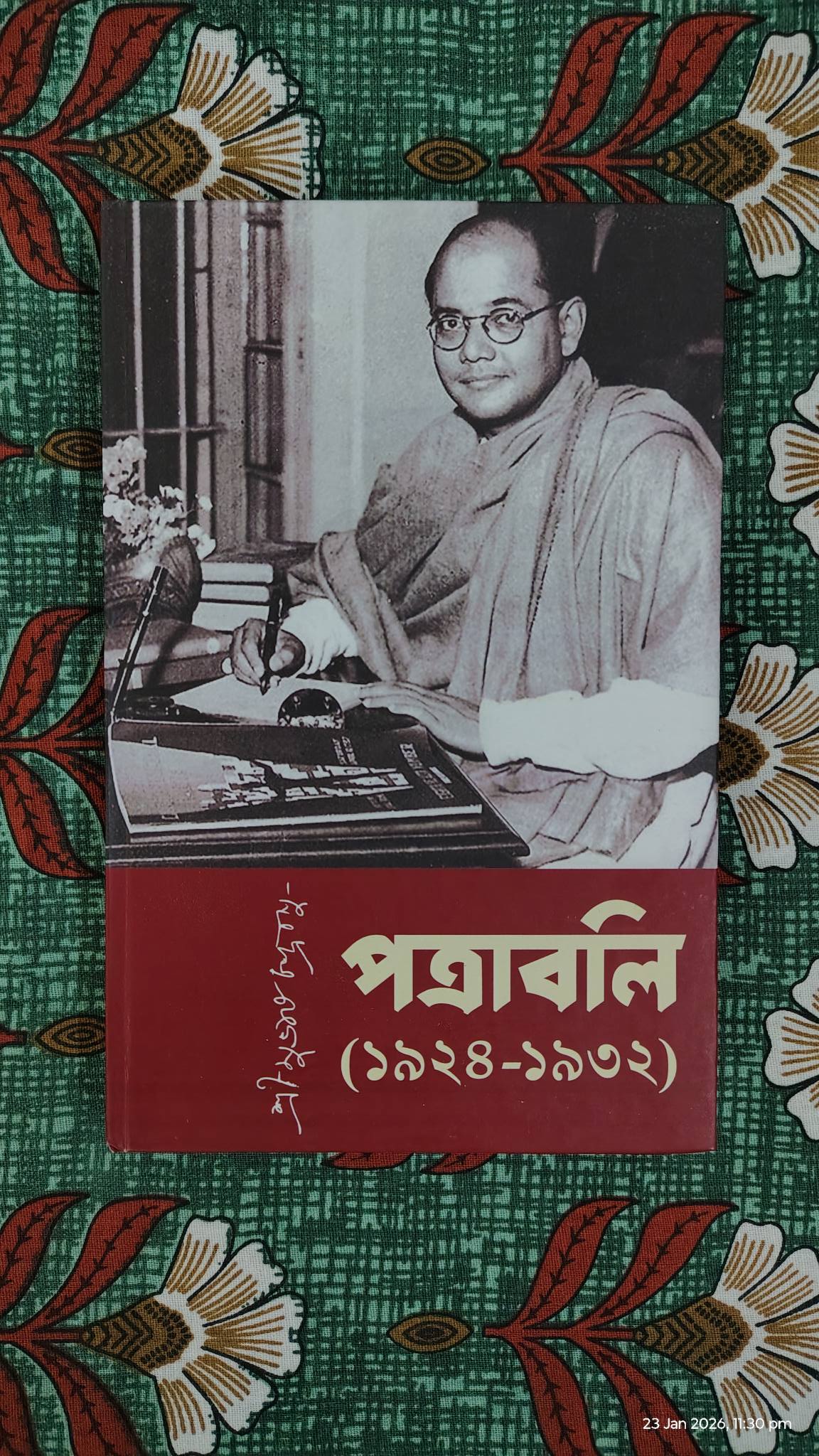Nigam Shankar Rana