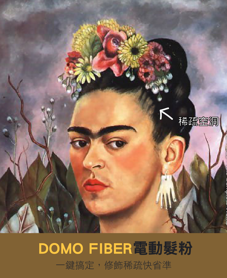 DOMO - 沒綁頭髮還好 一綁頭髮額角的稀疏就藏不住了😱 夏天這麼熱☀️☀️☀️ 怎麼能不綁頭髮呢 到底該怎麼辦才好 登登登登登～這時候就該 ...