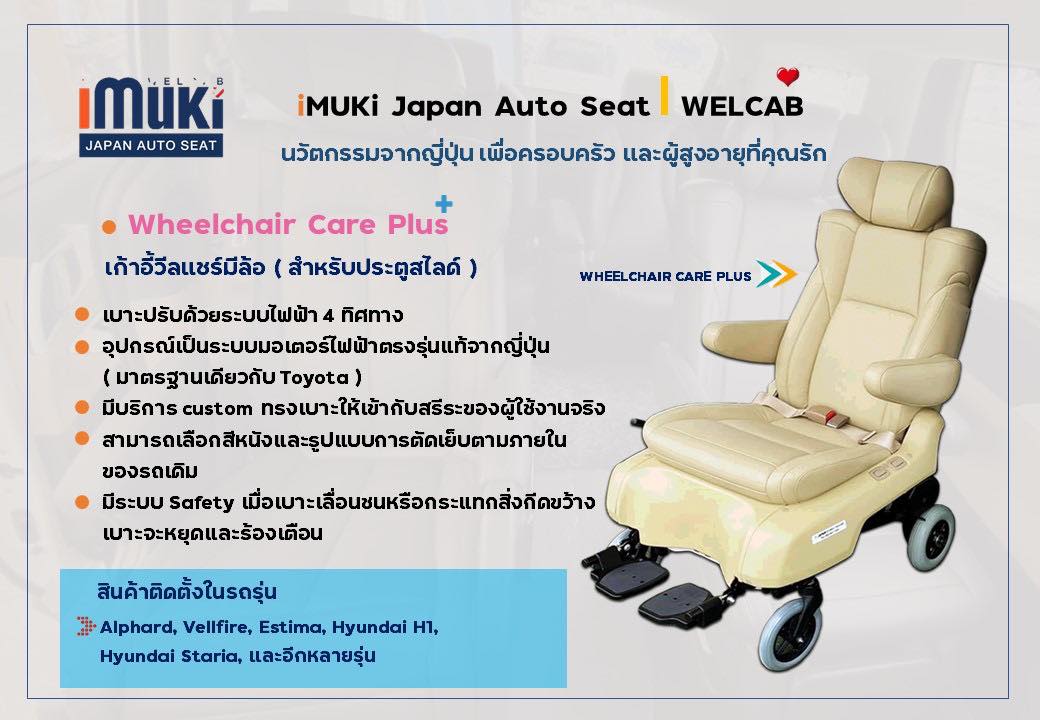 IMUKI Japan Auto Seat... - Imuki auto mania | Facebook