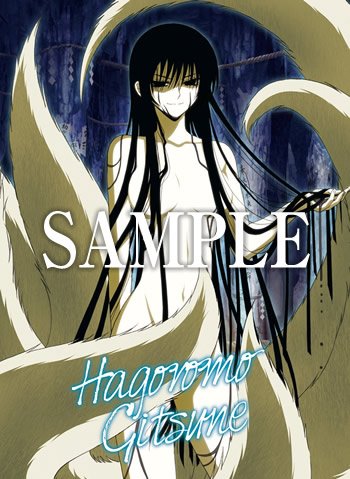 滑头鬼之孙~ღ - TSUTAYA RECORDS・TSUTAYA ONLINE パッケージを