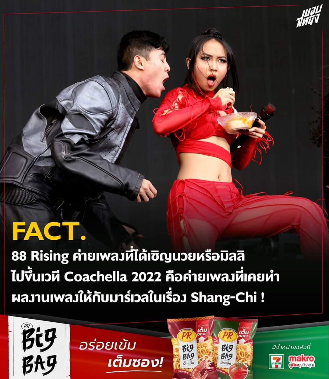 ขอบสหนัง - #KSFACT 88 Rising... | Facebook