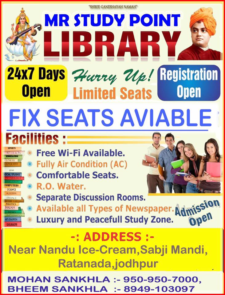 MR Study Point Library | Jodhpur