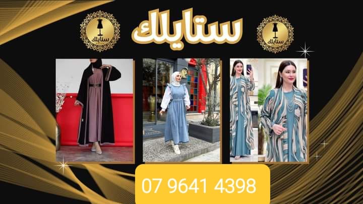 ‎الفخامةللألبسة الرجالية‎ added... - الفخامةللألبسة الرجالية