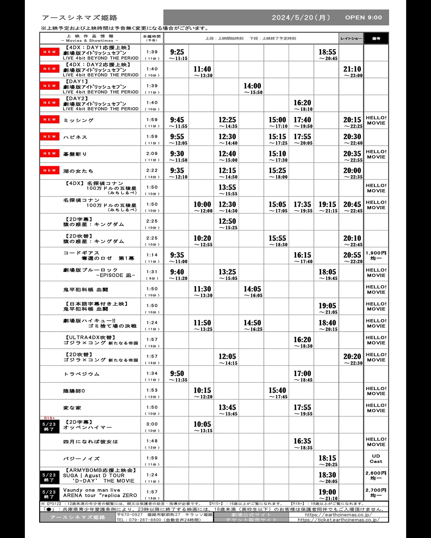 公の場での発言・インタビュー報道記録