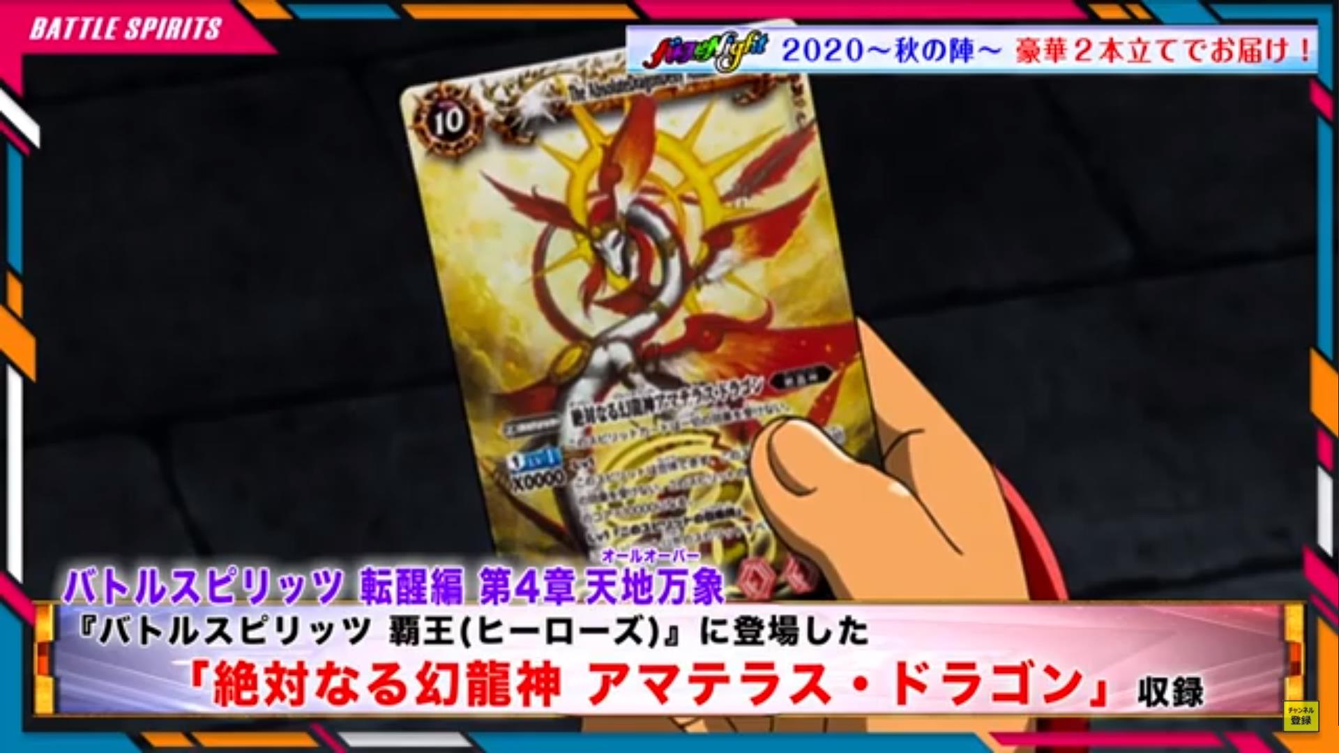 Tea - The AbsoluteDragonDeity Amaterasu Dragon previously only  display picture 1