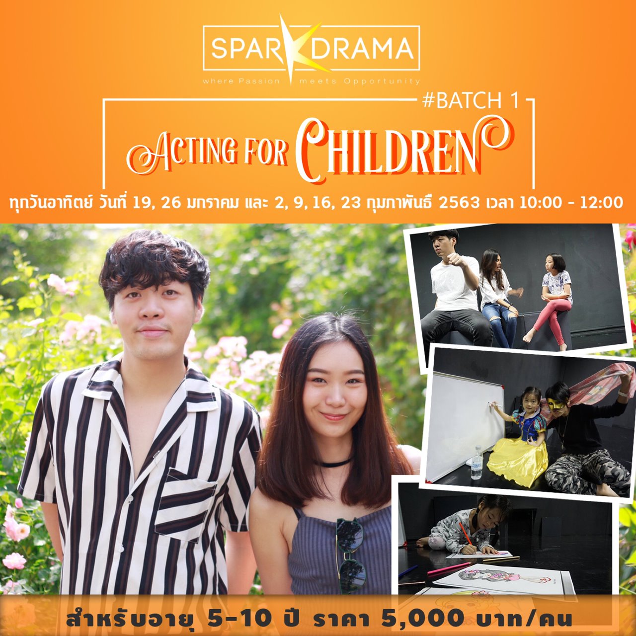 พี่น้ำทอง - Acting for Children Batch 1...