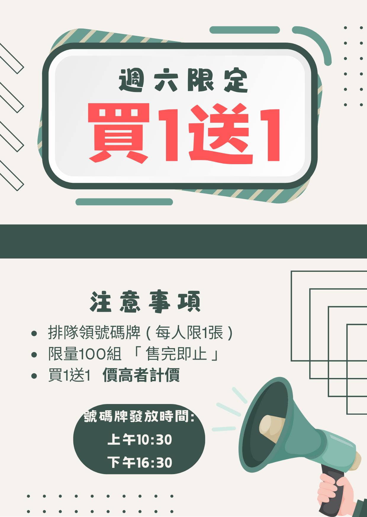 富禾康無油炸飯包 - 最後一檔 週六限定 ️ 🔸 所有品項 買一送一 🔸... | Facebook