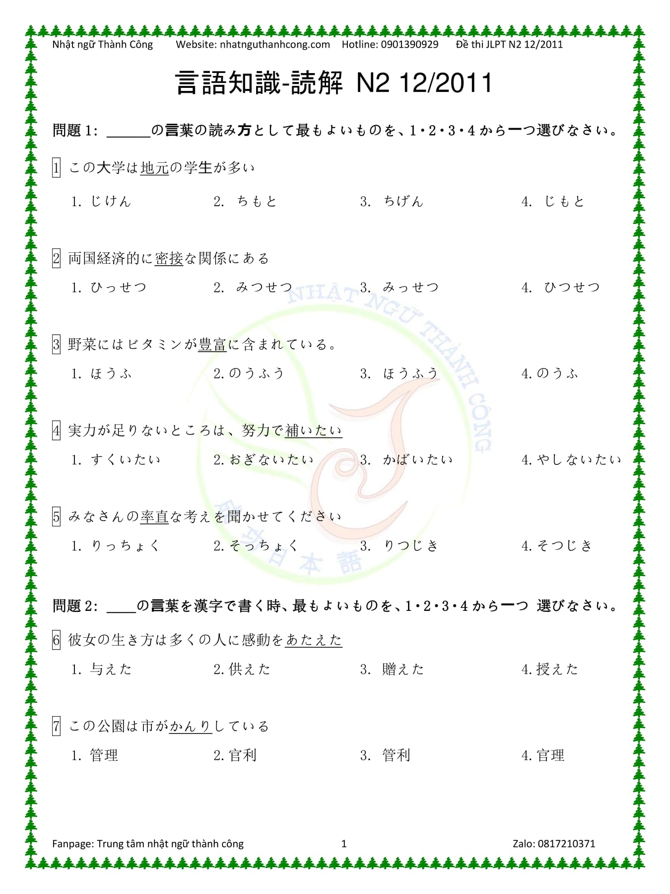 活動歴および当時の関連ビジュアル記録