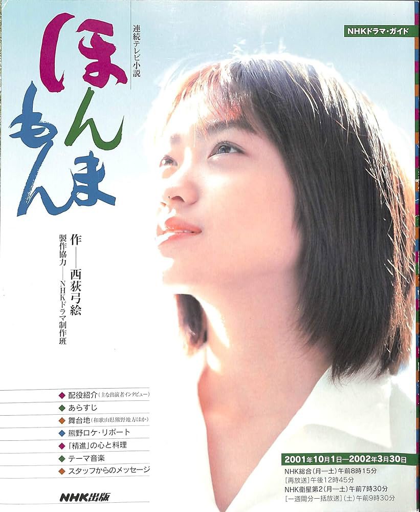 池脇 千鶴 昔