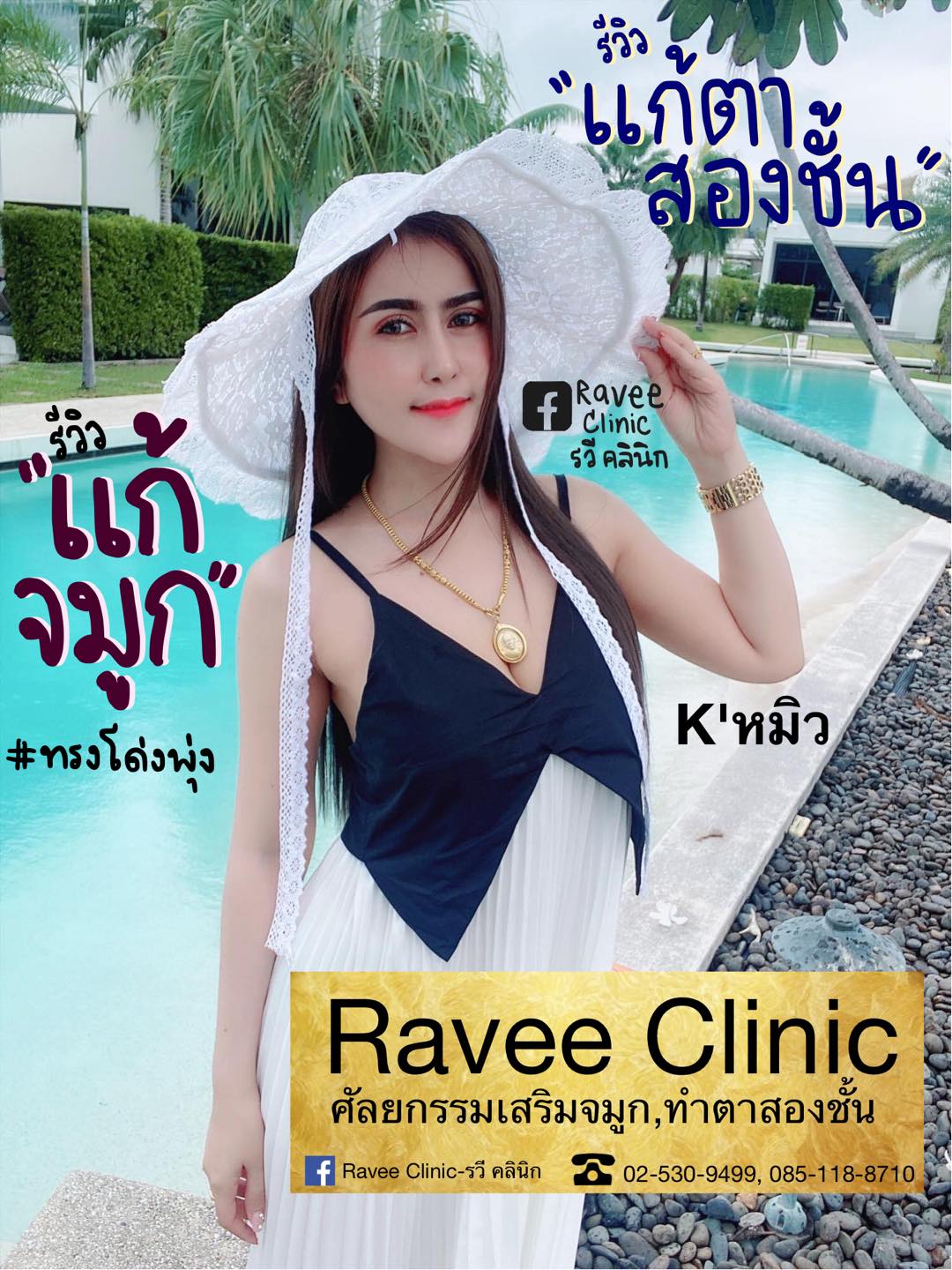แก้จมูก👃🏻