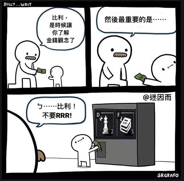 迷因而 - meme baby