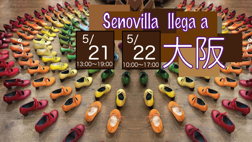 Senovilla Japon（セノビージャ・ハポン）大阪店