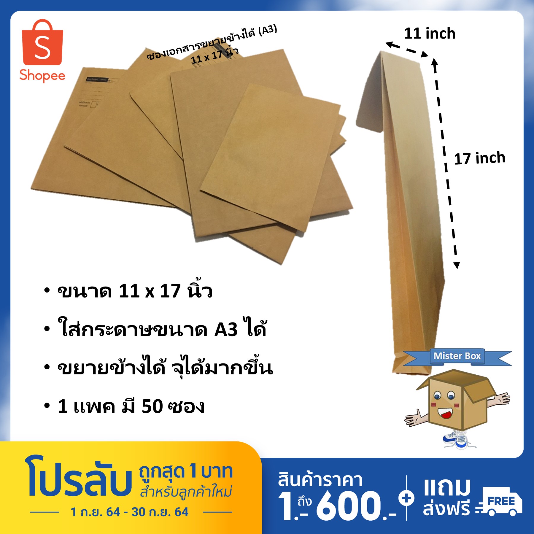 New... - Mister Box ผลิตกล่องลูกฟูก กล่องไดคัท กล่องไปรษณีย์