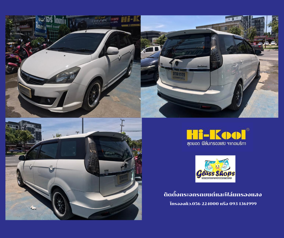 #ส่งงานลูกค้าเงินสด ***PROTON EXORA*** (ติดกระจกหน้า 2 ชั้น) 👉👉👉 Hi ...