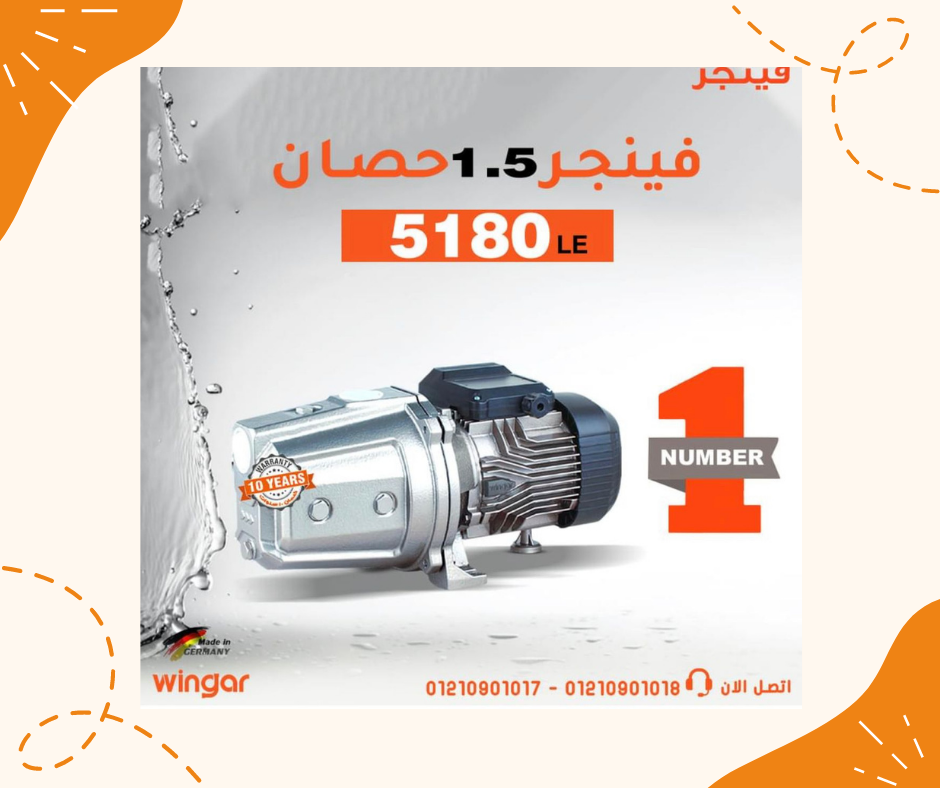 طلمبة مياة - موتور مياه - أول موتور مياة المانى بمصر Wingar