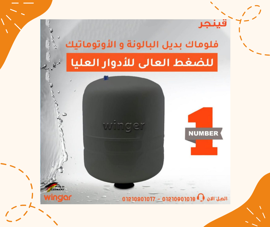 طلمبة مياة - موتور مياه - أول موتور مياة المانى بمصر Wingar - اما تيجي ...
