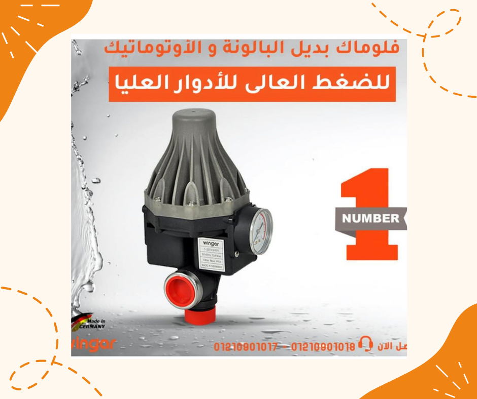 اما تيجي تجيب موتور مياه يبقي لازم تشتري طلمبة مياه wingar اول طلمبة ...