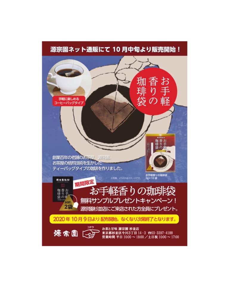 源宗園珈琲 照片 Facebook